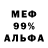 Альфа ПВП VHQ Dn Ka