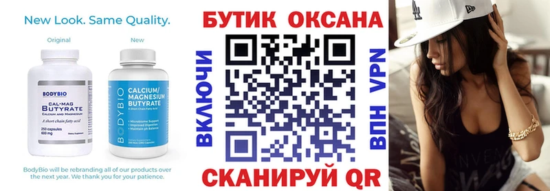 магазин продажи наркотиков  Новоалтайск  Бутират GHB 