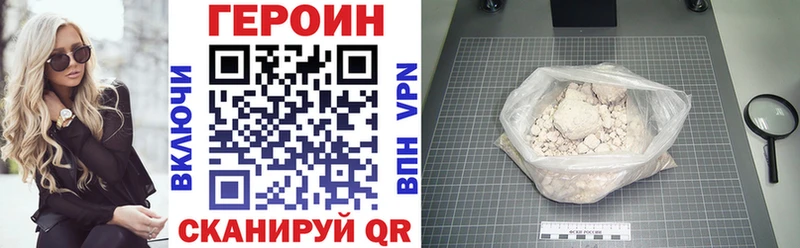 ГЕРОИН VHQ  Новоалтайск 