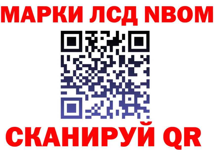 Марки N-bome 1,8мг зеркало сайты даркнета OMG Новоалтайск