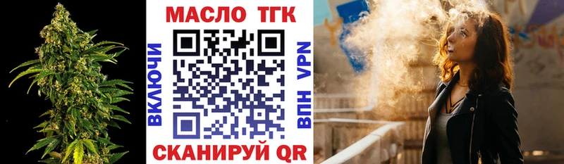 Дистиллят ТГК жижа  цены наркотик  Новоалтайск 